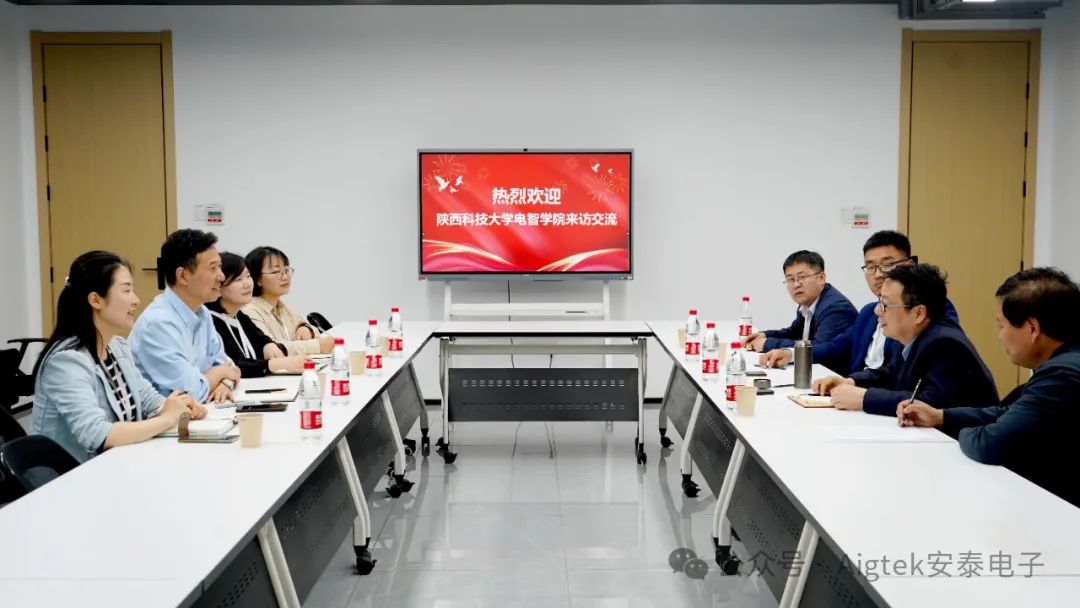 欢迎陕西科技大学一行来访Aigtek安泰电子交流洽谈 欢迎陕西科技大学一行来访Aigtek安泰电子交流洽谈