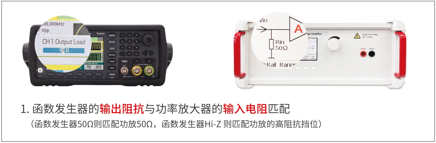 为什么要进行阻抗匹配?功率放大器和信号源如何设置阻抗匹配? 为什么要进行阻抗匹配?功率放大器和信号源如何设置阻抗匹配?